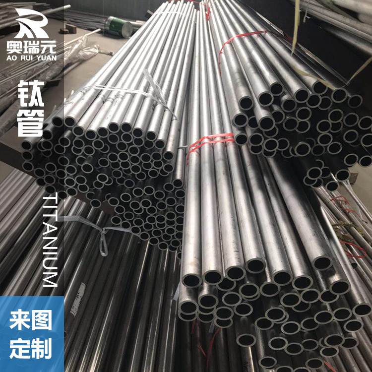 純鈦管TA1/TA2/鈦合金管TA18