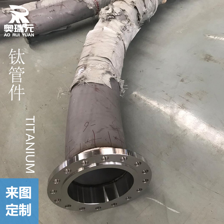 鈦管道 鈦標準件 鈦化工設備 鈦管件 鈦法蘭